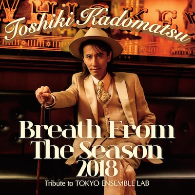 角松敏生「Breath From The Season 2018～Tribute to Tokyo Ensemble Lab～」ジャケット