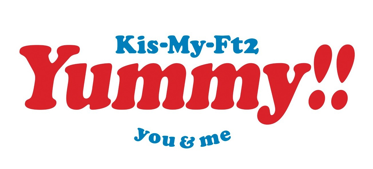 Kis-My-Ft2「Yummy!!」ロゴ