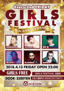 「GIRLS FESTIVAL-6th ANNIVERSARY-」フライヤー