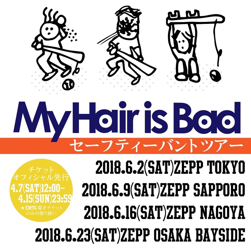 「My Hair is Bad presents『セーフティーバントツアー』」告知