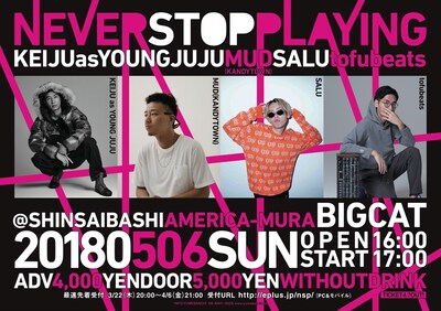 「NEVER STOP PLAYING」フライヤー