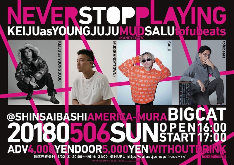 「NEVER STOP PLAYING」フライヤー