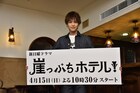 岩田剛典、研修でホテルマンの心得やワインの抜栓学ぶ
