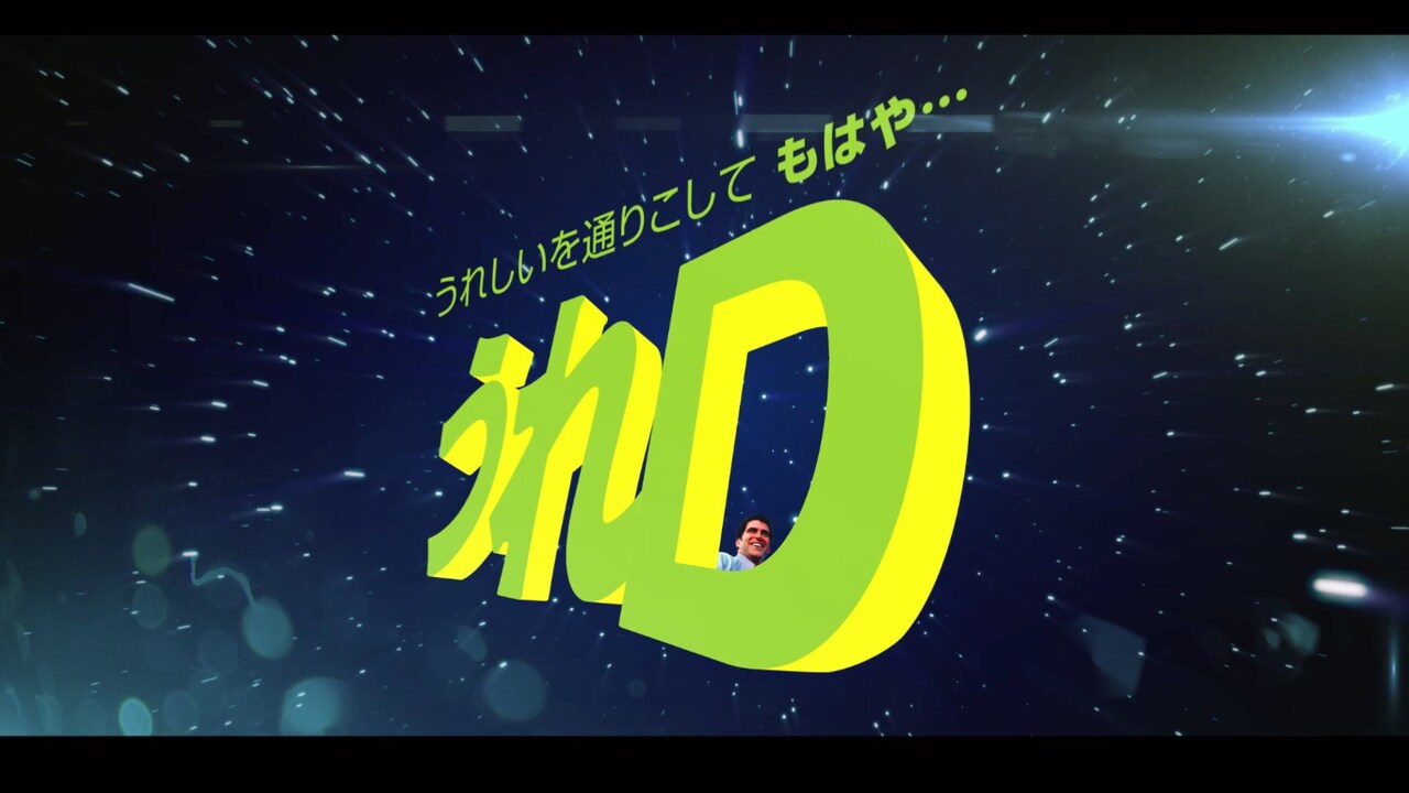 GReeeeN「うれD」ティザー映像より。
