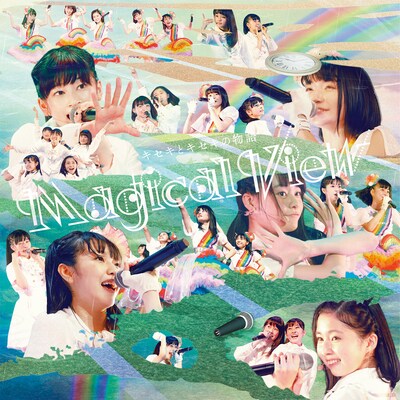 ロッカジャポニカ「ロッカジャポニカMagical View キセキとキセキの物語」ジャケット写真