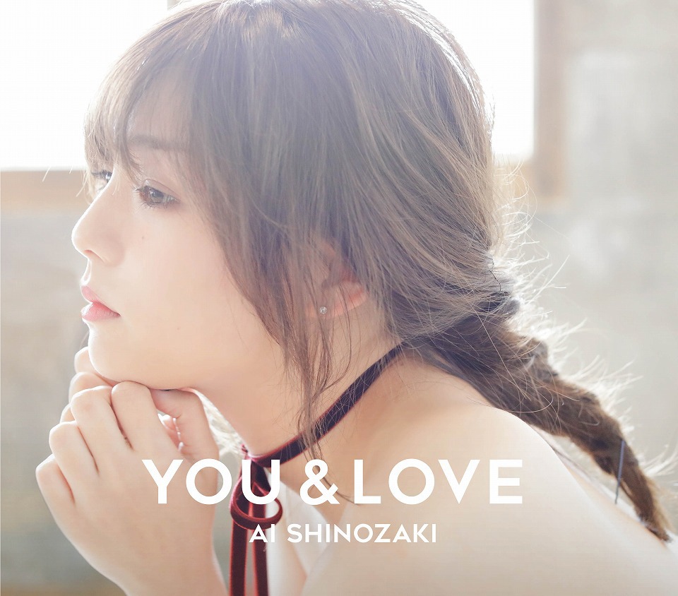 篠崎愛「YOU & LOVE」初回限定盤ジャケット