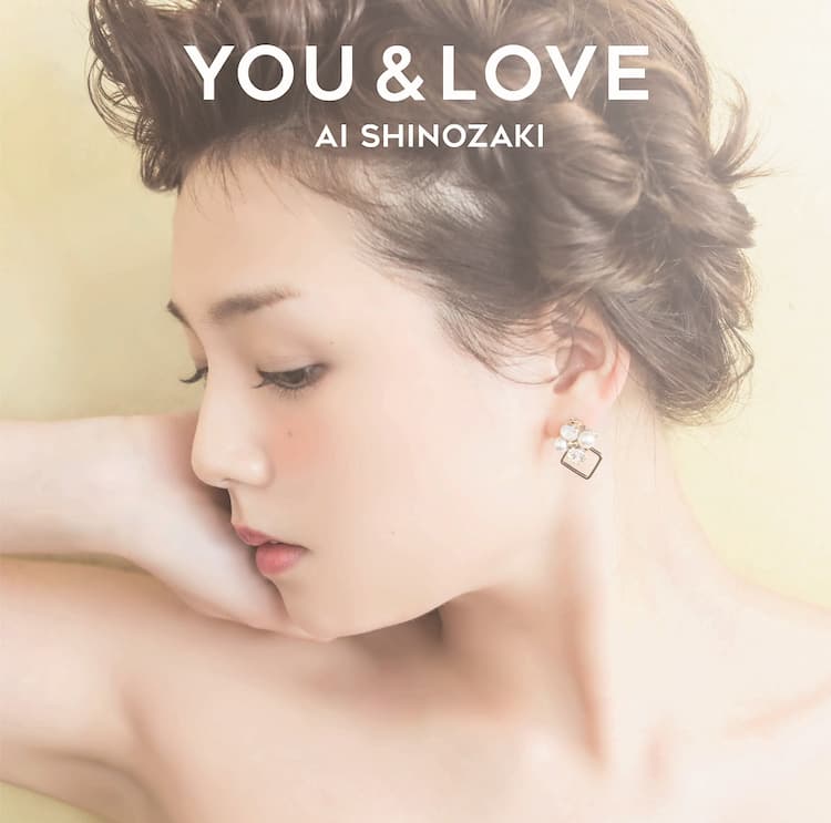 篠崎愛メジャー1stアルバムジャケ公開、デコルテあらわに - 音楽ナタリー