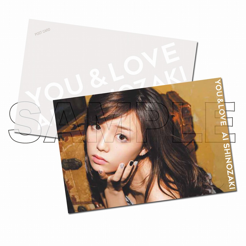 篠崎愛「YOU & LOVE」篠崎愛応援店舗購入者特典ポストカード見本