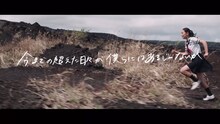 GReeeeN「U R not alone」ミュージックビデオより。