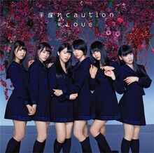 =LOVE「手遅れcaution」TYPE-Bジャケット