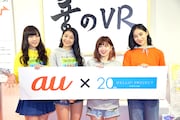 「音のVR」ブースに登場した譜久村聖、和田彩花、竹内朱莉、佐々木莉佳子(左から)。