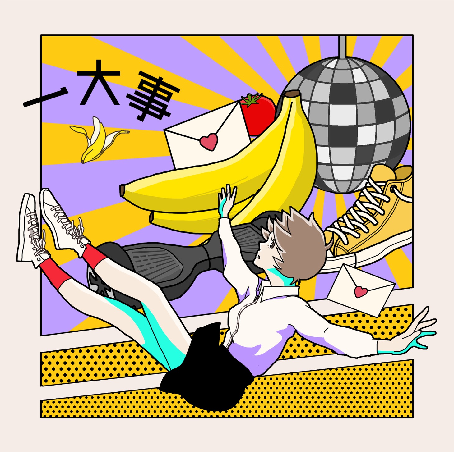 ポルカドットスティングレイ「一大事」初回限定盤“あなたをつつむパック”ジャケット