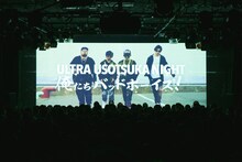 ウソツキ「ULTRA USOTSUKA NIGHT～俺たちバッドボーイズ！～」東京・LIQUIDROOM公演の様子。（撮影：山野浩司）