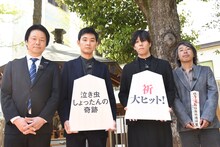 左から瀬川晶司五段、松田龍平、野田洋次郎（RADWIMPS）、豊田利晃監督。