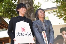 野田洋次郎（RADWIMPS）と豊田利晃監督。