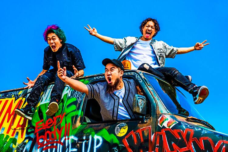 Wanima 東出昌大 新田真剣佑 Over Drive で主題歌担当 動画あり コメントあり 音楽ナタリー