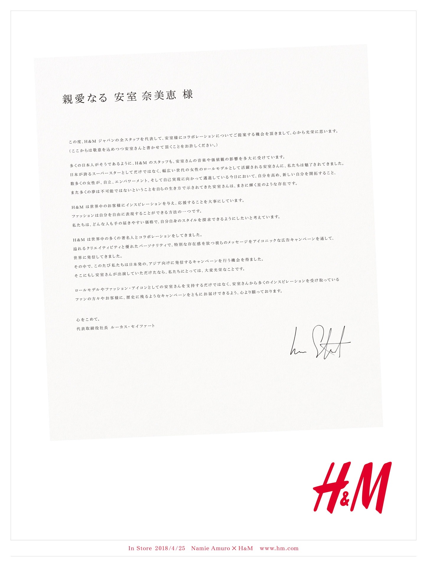 読売新聞朝刊に掲載されたH&M代表取締役社長から安室へ宛てた手紙。
