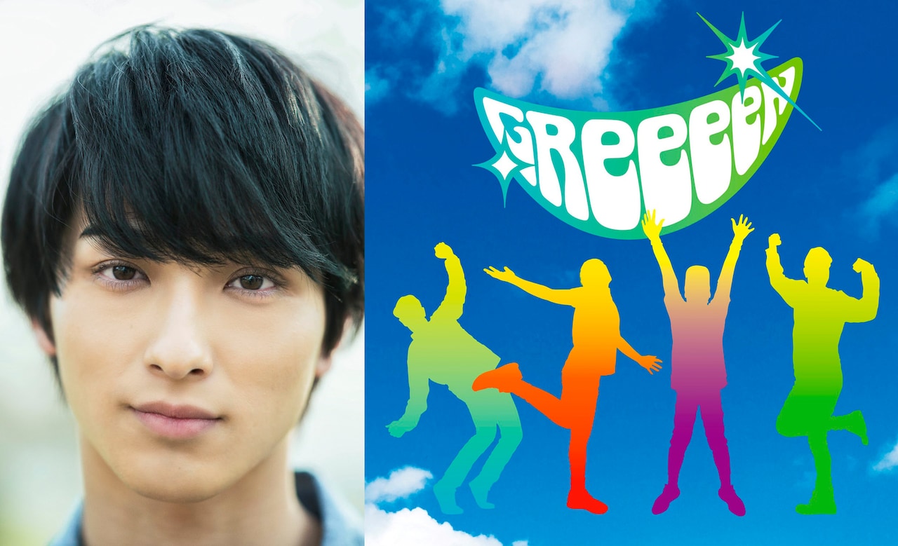 greeeen_yokohamaryusei_aiuta.