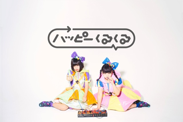 ハッピーくるくる
