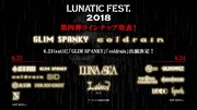 「LUNATIC FEST. 2018」第4弾出演アーティスト告知画像