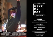 「西恵利香 presents. "MAKE MY DAY TOUR2018"」告知画像