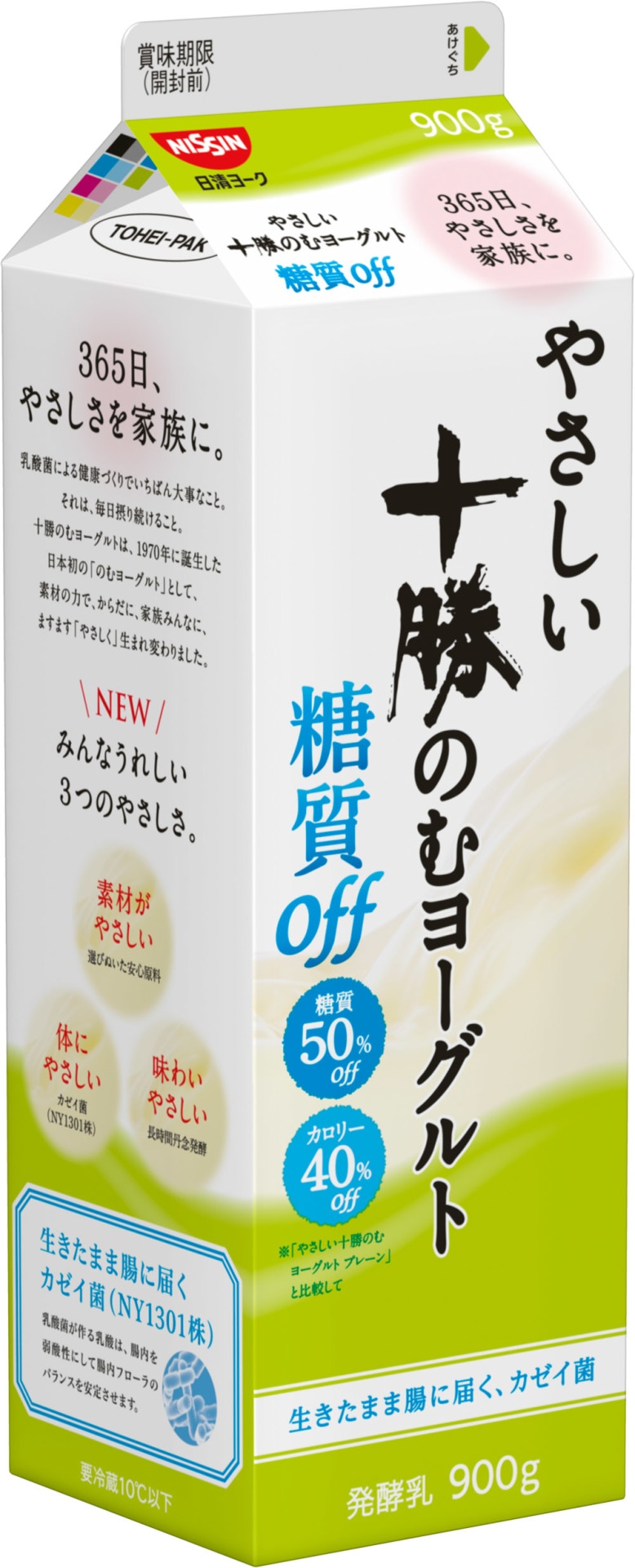 「やさしい十勝のむヨーグルト 糖質off」パッケージ