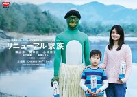 「リニューアル家族」ビジュアル
