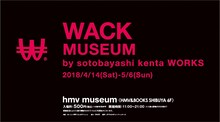 「WACK MUSEUM by sotobayashi kenta WORKS」ビジュアル