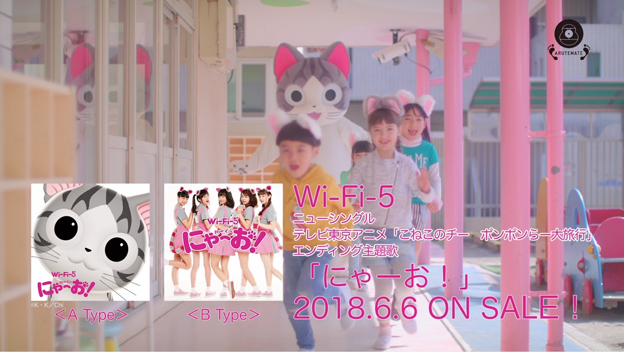 Wi-Fi-5「にゃーお！」スポット映像のワンシーン。