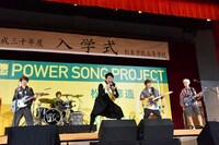 東京・杉並学院高等学校の入学式で「Cheers!」を披露する松岡修造とKEYTALK。