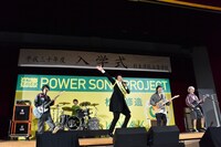 東京・杉並学院高等学校の入学式で「Cheers!」を披露する松岡修造とKEYTALK。