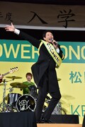 踊る松岡修造。