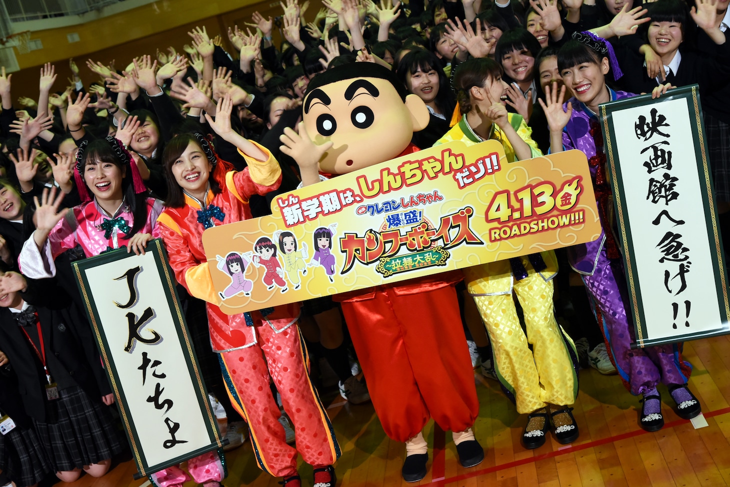 ももいろクローバーZ、野原しんのすけ、蒲田女子高等学校生徒。