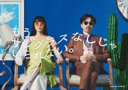 Zoff「SUNGLASSES COLLECTION 2018」ビジュアル