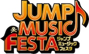 「JUMP MUSIC FESTA」ロゴ