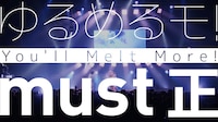 ゆるめるモ！「must 正」ミュージックビデオより。