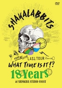 SHAKALABBITS活動休止前ラストステージがDVDに