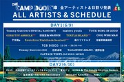 「THE CAMP BOOK 2018」出演者一覧。