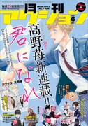 「月刊アクション」2018年6月号表紙