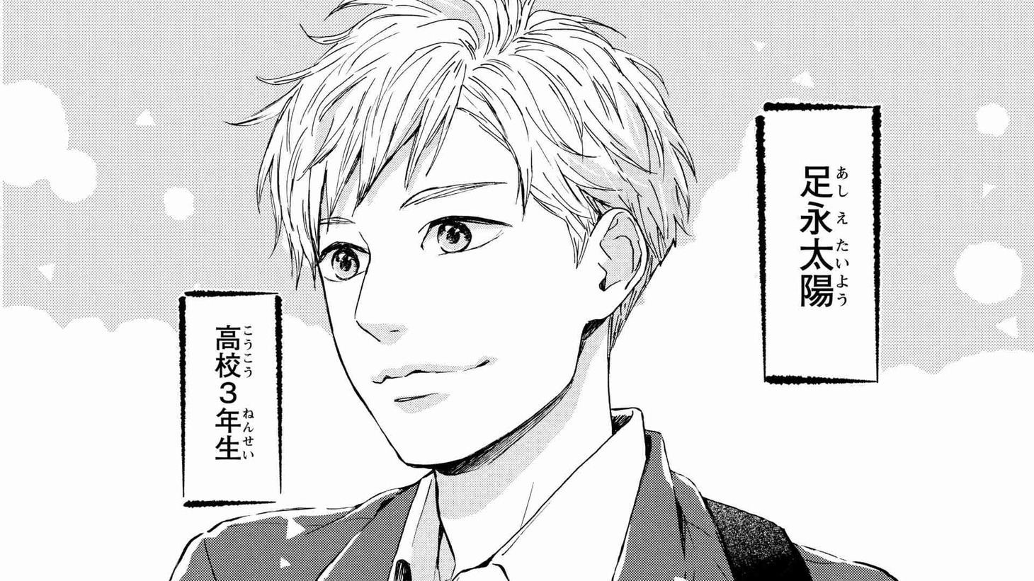 コブクロ「君になれ」ミュージックビデオのワンシーン。