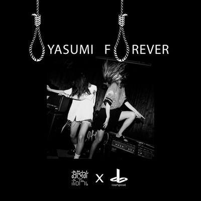 おやすみホログラム×LOVE SPREAD「OYASUMI FOREVER」配信ジャケット