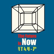 ストレイテナー「The Future Is Now / タイムリープ」ジャケット