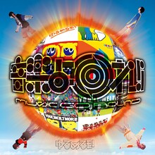 ゆるめるモ！「音楽よ回れ!! MUSIC GO ROUND ～ゆるベスト！～」初回限定盤ジャケット