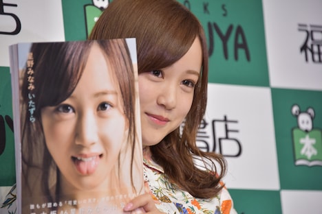 星野みなみ（乃木坂46）