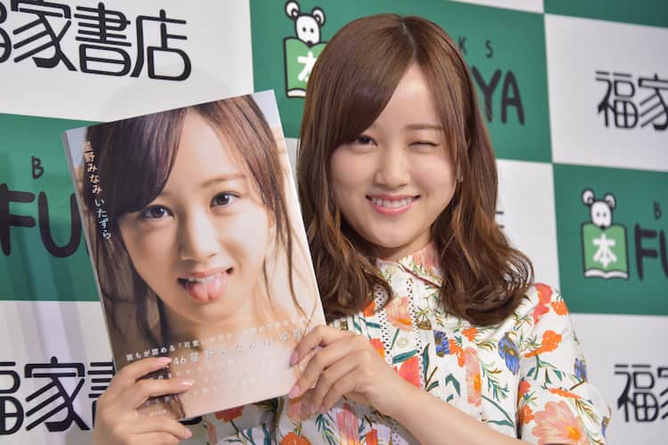 乃木坂46星野みなみ“舌ペロ”リクエストに赤面、2冊目は「大人の色気が