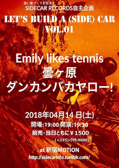 「Let's build a (side)car vol.01」フライヤー