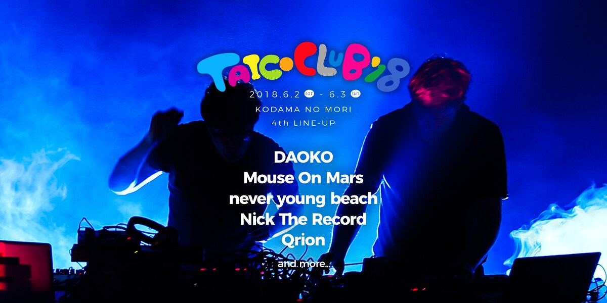 「TAICOCLUB」第4弾でDAOKO、Mouse On Mars、ネバヤンら追加