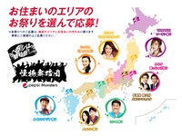 「ペプシスペシャルチーム　踊り子募集キャンペーン」ビジュアル