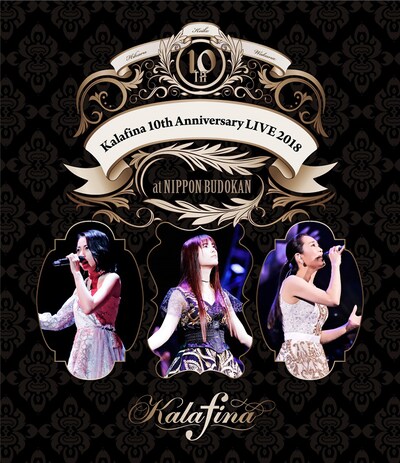 Kalafina「Kalafina 10th Anniversary LIVE 2018 at日本武道館」Blu-rayジャケット