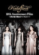 Kalafina「Kalafina 10th Anniversary Film~夢が紡ぐ輝きのハーモニー~」DVDジャケット